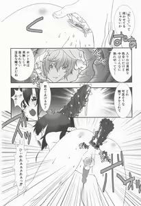 Page 140 of Shounen maid Curo-kun ~Chigyakuhen~ - preview thumbnail
