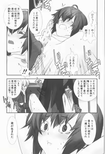 Page 165 of Shounen maid Curo-kun ~Chigyakuhen~ - preview thumbnail