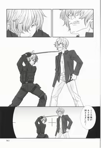 Page 169 of Shounen maid Curo-kun ~Chigyakuhen~ - preview thumbnail