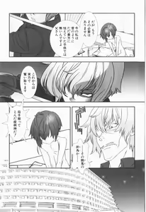 Page 171 of Shounen maid Curo-kun ~Chigyakuhen~ - preview thumbnail