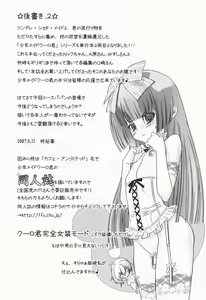 Page 174 of Shounen maid Curo-kun ~Chigyakuhen~ - preview thumbnail