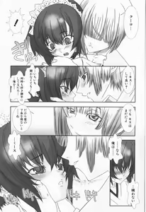 Page 27 of Shounen maid Curo-kun ~Chigyakuhen~ - preview thumbnail