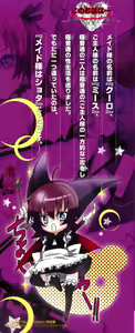 Page 3 of Shounen maid Curo-kun ~Chigyakuhen~ - preview thumbnail