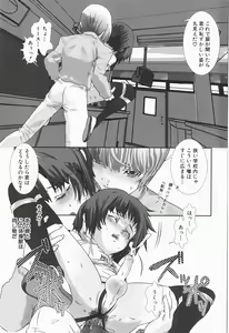 Page 49 of Shounen maid Curo-kun ~Chigyakuhen~ - preview thumbnail