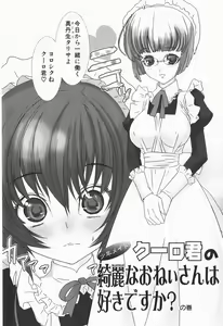 Page 54 of Shounen maid Curo-kun ~Chigyakuhen~ - preview thumbnail