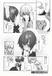 Page 100 of Shounen maid Curo-kun ~Chigyakuhen~ - preview thumbnail