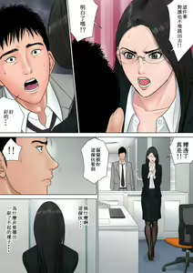 Page 15 of Dekiru Onna Joushi | 能幹的女上司 - preview thumbnail