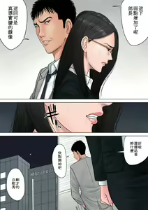 Page 31 of Dekiru Onna Joushi | 能幹的女上司 - preview thumbnail