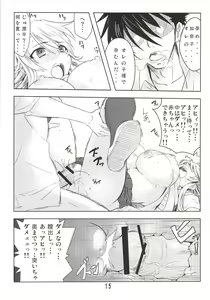Page 16 of Nyante Kottai! - preview thumbnail