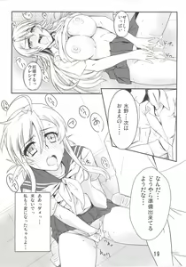 Page 20 of Nyante Kottai! - preview thumbnail