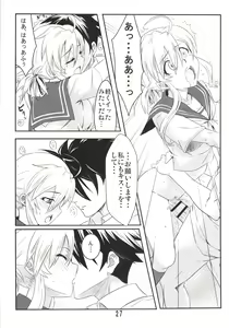 Page 28 of Nyante Kottai! - preview thumbnail