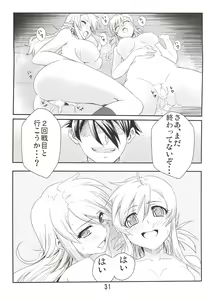 Page 32 of Nyante Kottai! - preview thumbnail
