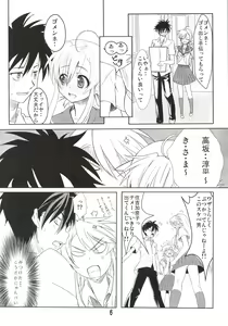 Page 7 of Nyante Kottai! - preview thumbnail