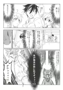 Page 8 of Nyante Kottai! - preview thumbnail