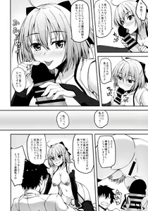 Page 9 of Okita-san datte Koi ga Shitai - preview thumbnail
