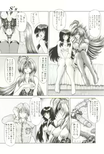 Page 148 of S's - preview thumbnail