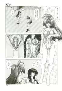Page 98 of S's - preview thumbnail