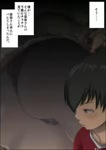 Page 101 of OneShota Taikendan -Ane no Watashi ga Otouto ni Okasareta Toki no Hanashi- - preview thumbnail