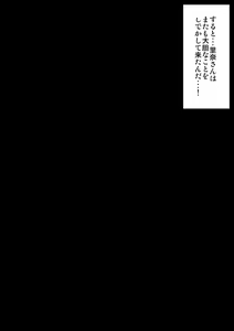 Page 113 of OneShota Taikendan -Ane no Watashi ga Otouto ni Okasareta Toki no Hanashi- - preview thumbnail