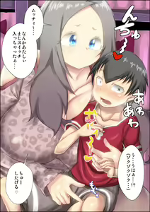 Page 114 of OneShota Taikendan -Ane no Watashi ga Otouto ni Okasareta Toki no Hanashi- - preview thumbnail