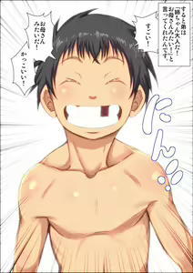 Page 12 of OneShota Taikendan -Ane no Watashi ga Otouto ni Okasareta Toki no Hanashi- - preview thumbnail