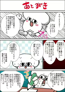 Page 132 of OneShota Taikendan -Ane no Watashi ga Otouto ni Okasareta Toki no Hanashi- - preview thumbnail