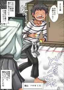Page 268 of OneShota Taikendan -Ane no Watashi ga Otouto ni Okasareta Toki no Hanashi- - preview thumbnail