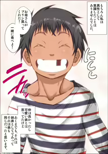 Page 269 of OneShota Taikendan -Ane no Watashi ga Otouto ni Okasareta Toki no Hanashi- - preview thumbnail