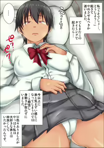 Page 311 of OneShota Taikendan -Ane no Watashi ga Otouto ni Okasareta Toki no Hanashi- - preview thumbnail