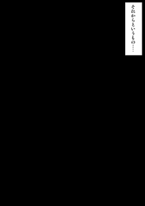 Page 348 of OneShota Taikendan -Ane no Watashi ga Otouto ni Okasareta Toki no Hanashi- - preview thumbnail