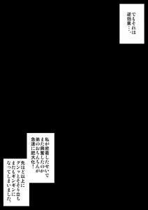 Page 35 of OneShota Taikendan -Ane no Watashi ga Otouto ni Okasareta Toki no Hanashi- - preview thumbnail