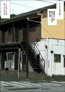 Page 364 of OneShota Taikendan -Ane no Watashi ga Otouto ni Okasareta Toki no Hanashi- - preview thumbnail
