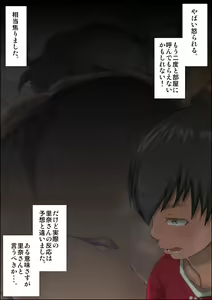 Page 369 of OneShota Taikendan -Ane no Watashi ga Otouto ni Okasareta Toki no Hanashi- - preview thumbnail