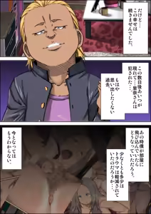 Page 385 of OneShota Taikendan -Ane no Watashi ga Otouto ni Okasareta Toki no Hanashi- - preview thumbnail