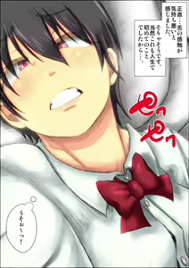 Page 52 of OneShota Taikendan -Ane no Watashi ga Otouto ni Okasareta Toki no Hanashi- - preview thumbnail