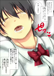 Page 54 of OneShota Taikendan -Ane no Watashi ga Otouto ni Okasareta Toki no Hanashi- - preview thumbnail