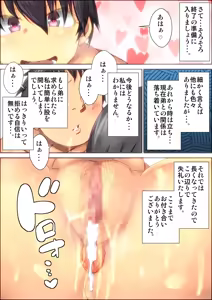 Page 96 of OneShota Taikendan -Ane no Watashi ga Otouto ni Okasareta Toki no Hanashi- - preview thumbnail