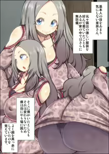 Page 99 of OneShota Taikendan -Ane no Watashi ga Otouto ni Okasareta Toki no Hanashi- - preview thumbnail