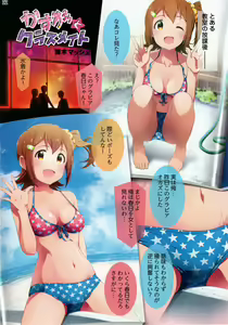 Page 23 of Milli Ero Full Color Goudoushi Offstage 2α - preview thumbnail