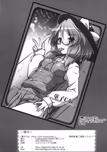 Page 15 of Sumireko CSu -Hifuu Club Supporters- - preview thumbnail