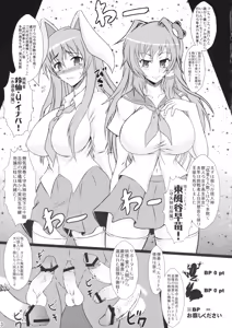 Page 2 of Usa Bitch VS Sana Bitch - preview thumbnail