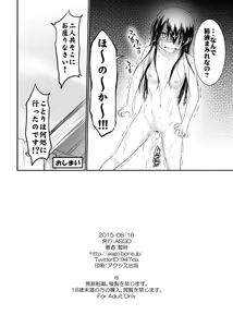 Page 27 of N-Y ni Yukou! - preview thumbnail