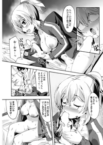 Page 179 of COMIC HOTMILK 2017-10 - preview thumbnail