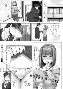 Page 70 of COMIC HOTMILK 2017-10 - preview thumbnail