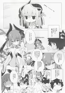 Page 5 of Dorakawa Majou - preview thumbnail