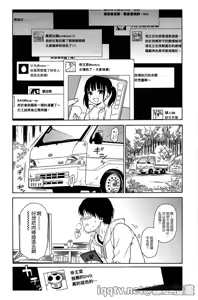 Page 171 of Bokura no Line | 我們の境界 - preview thumbnail