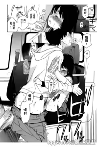 Page 172 of Bokura no Line | 我們の境界 - preview thumbnail