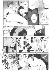 Page 115 of KOI+KAN II - preview thumbnail