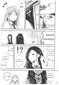 Page 128 of KOI+KAN II - preview thumbnail