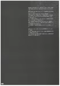 Page 133 of KOI+KAN II - preview thumbnail